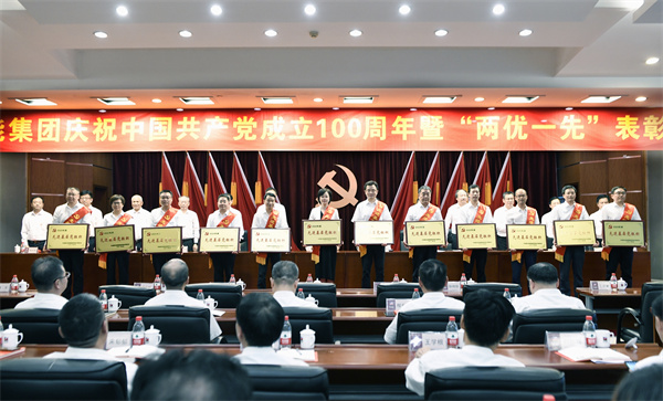 2020年度集團(tuán)先進(jìn)基層黨組織代表。 朱將云 攝.jpg 2020年度集團(tuán)先進(jìn)基層黨組織代表。 朱將云 攝.jpg