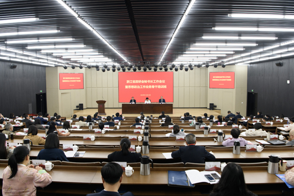 全省政研會(huì)秘書(shū)長(zhǎng)工作會(huì)議暨思想政治工作業(yè)務(wù)骨干培訓(xùn)班 顧明杰 攝x.jpg 全省政研會(huì)秘書(shū)長(zhǎng)工作會(huì)議暨思想政治工作業(yè)務(wù)骨干培訓(xùn)班 顧明杰 攝x.jpg